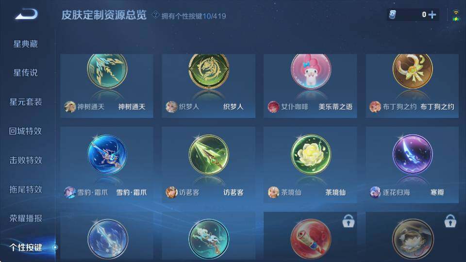 WZQM4466606王者荣耀账号详情图30 WZQM4466606王者荣耀账号详情图30
