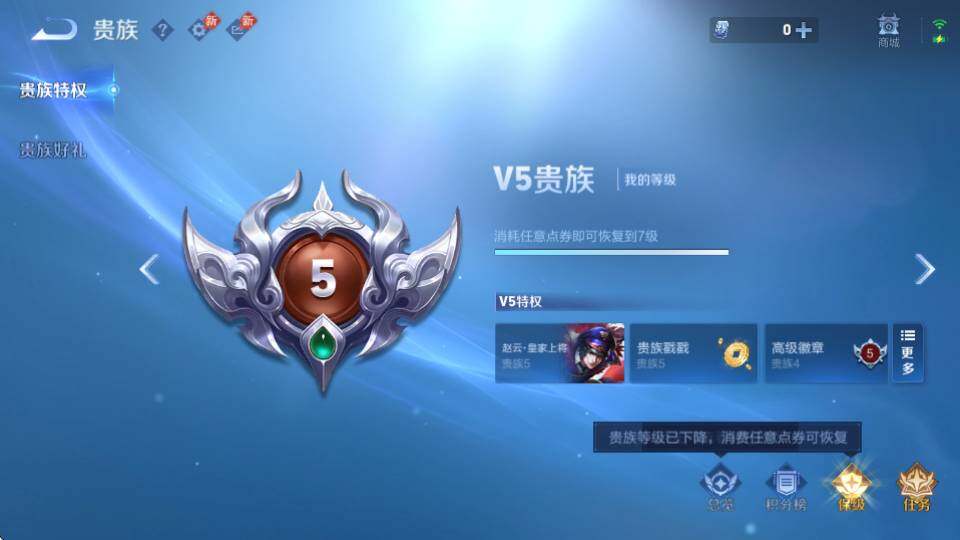 WZQM4466606王者荣耀账号详情图31 WZQM4466606王者荣耀账号详情图31