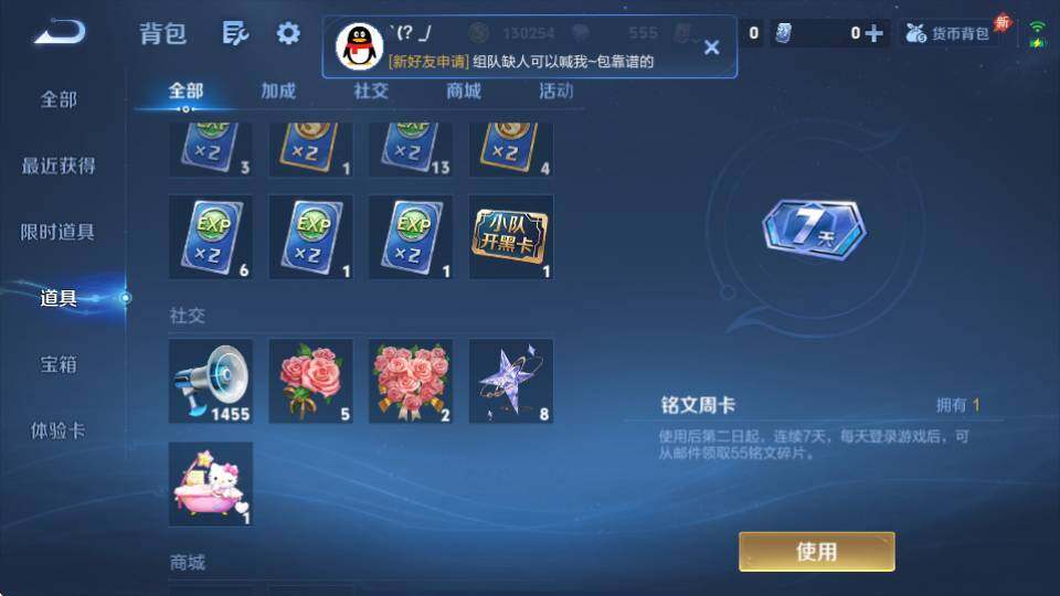 WZQM4466606王者荣耀账号详情图32 WZQM4466606王者荣耀账号详情图32