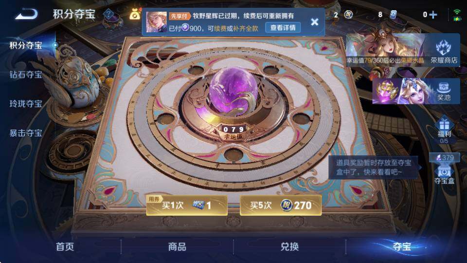 WZQM4466606王者荣耀账号详情图33 WZQM4466606王者荣耀账号详情图33
