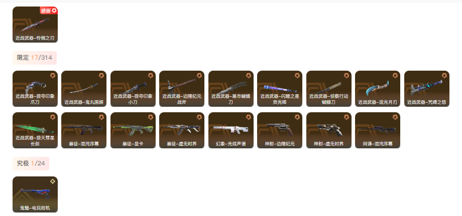 优选商品