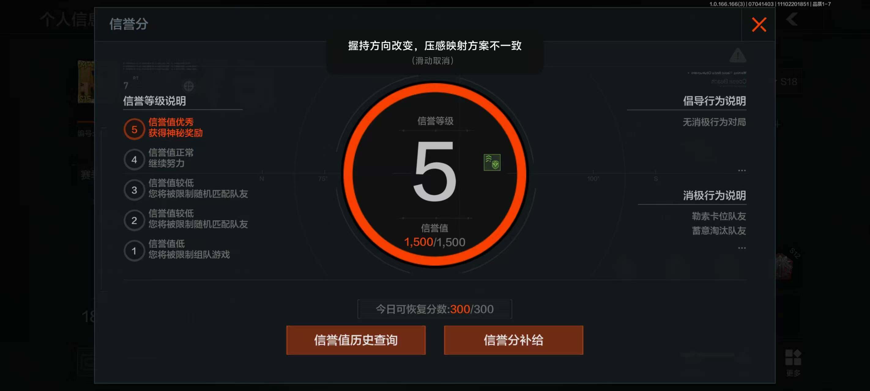 AQQM430656暗区突围账号详情图3