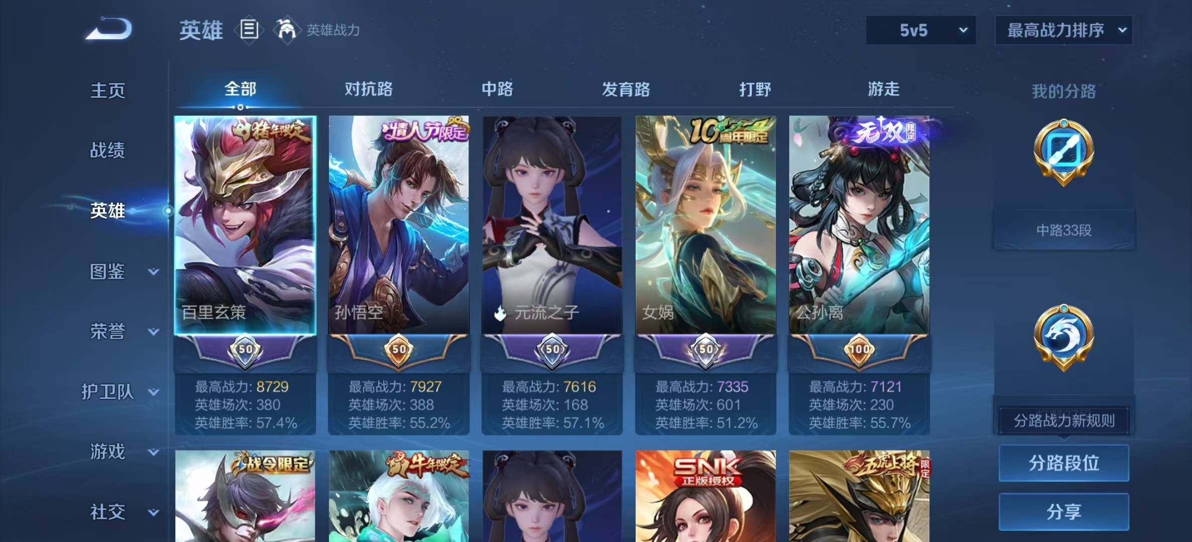 WZEY4457179王者荣耀账号详情图8 WZEY4457179王者荣耀账号详情图8