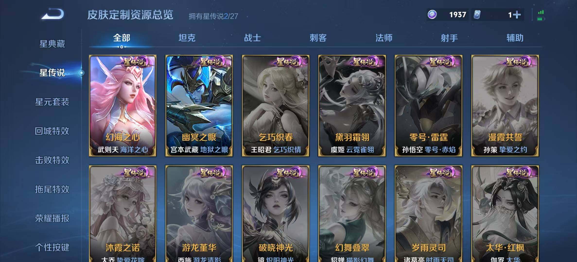 WZEY4457179王者荣耀账号详情图11 WZEY4457179王者荣耀账号详情图11