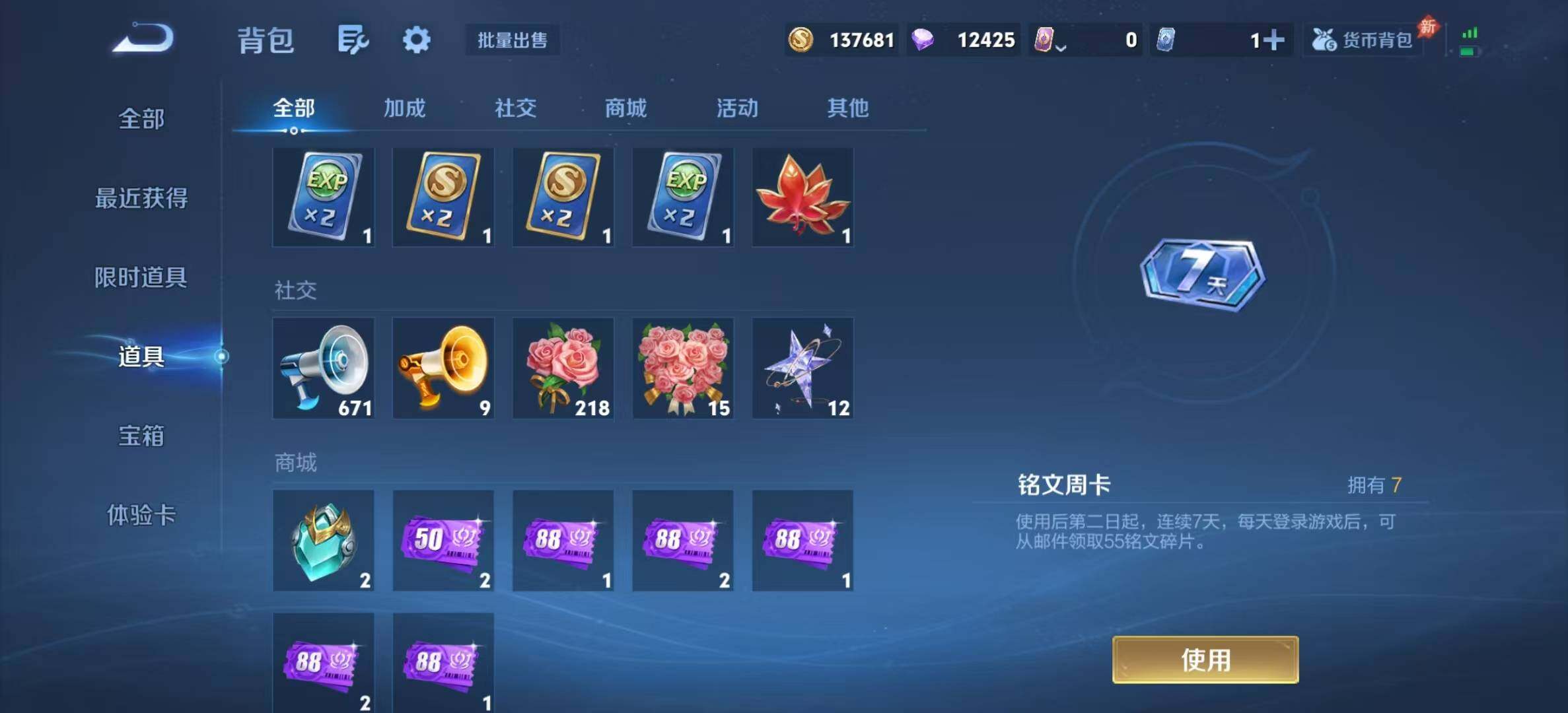 WZEY4457179王者荣耀账号详情图12 WZEY4457179王者荣耀账号详情图12