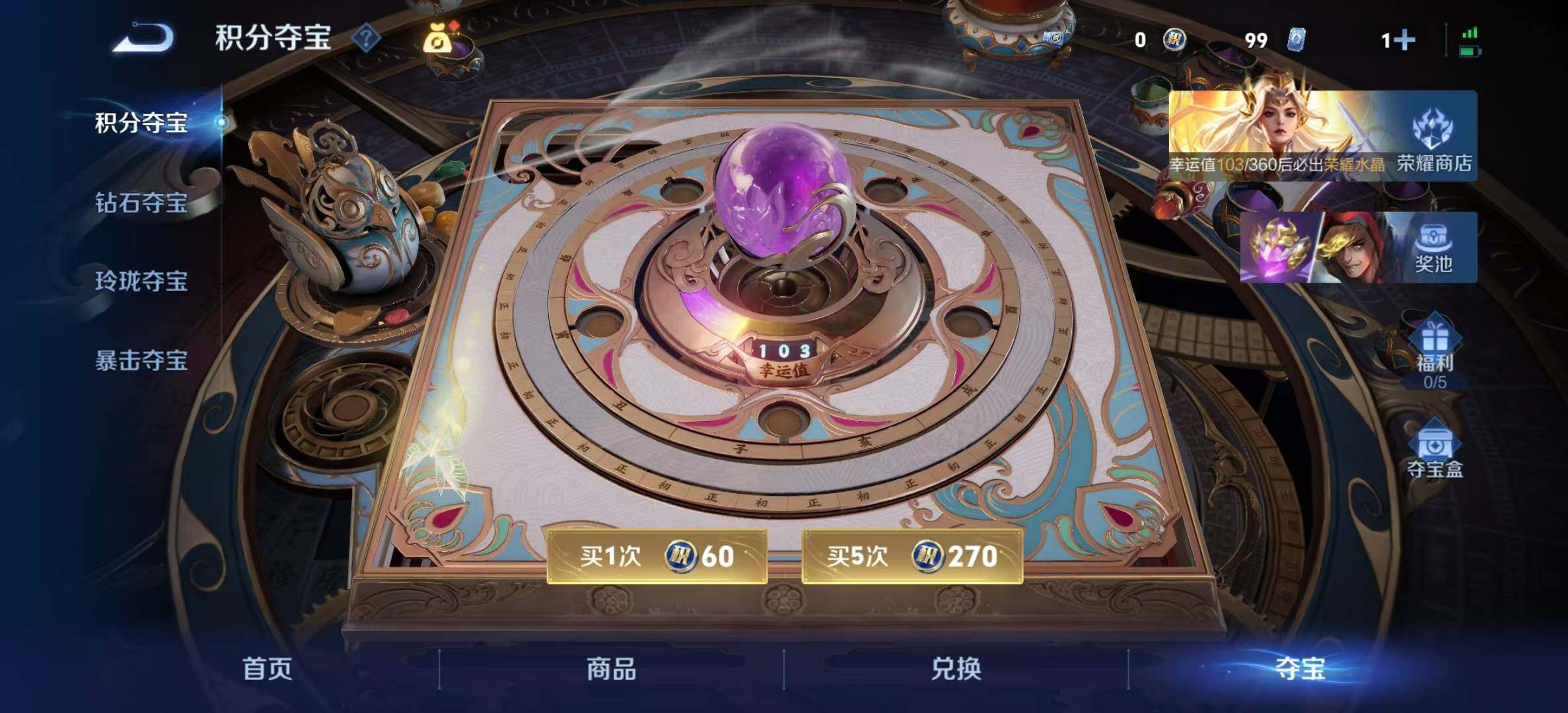 WZEY4457179王者荣耀账号详情图13 WZEY4457179王者荣耀账号详情图13
