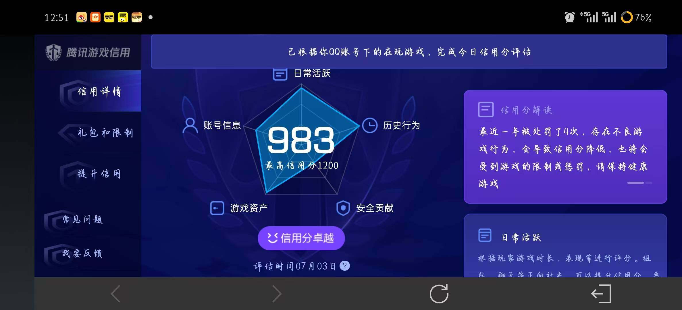 WZEY4457179王者荣耀账号详情图14 WZEY4457179王者荣耀账号详情图14