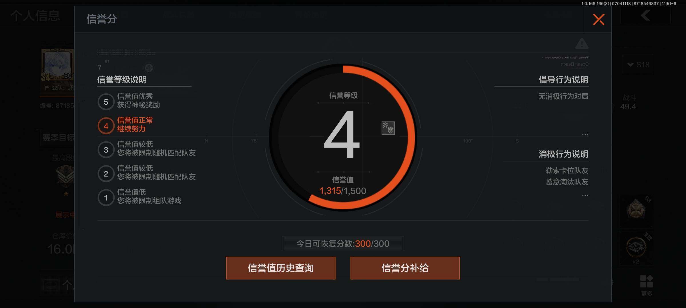 AQQM430668暗区突围账号详情图6 AQQM430668暗区突围账号详情图6