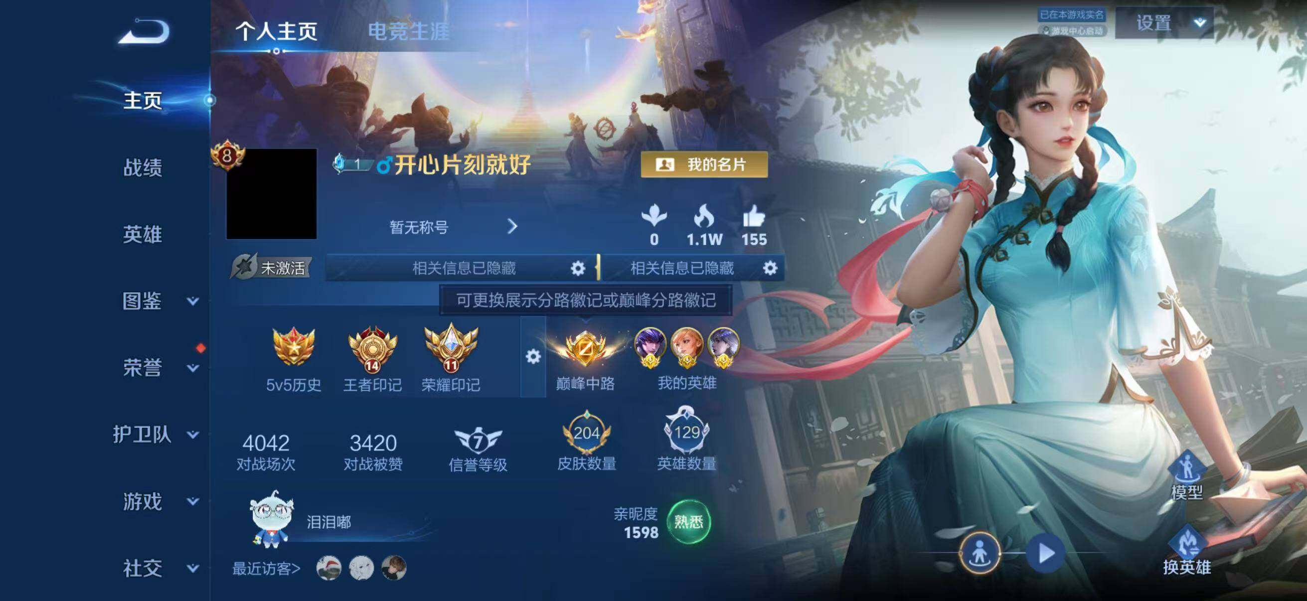 WZQM4457175王者荣耀账号详情图3 WZQM4457175王者荣耀账号详情图3
