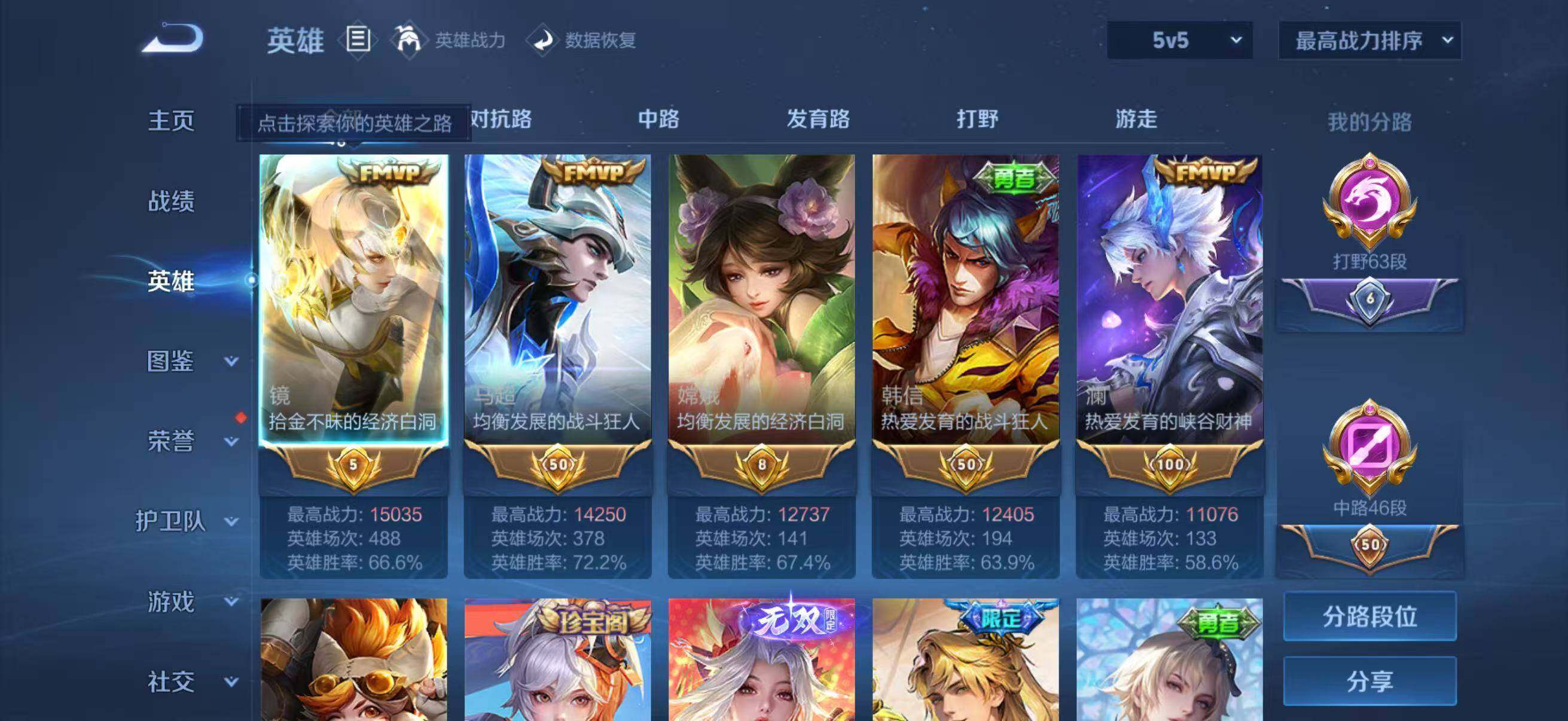 WZQM4457175王者荣耀账号详情图4 WZQM4457175王者荣耀账号详情图4