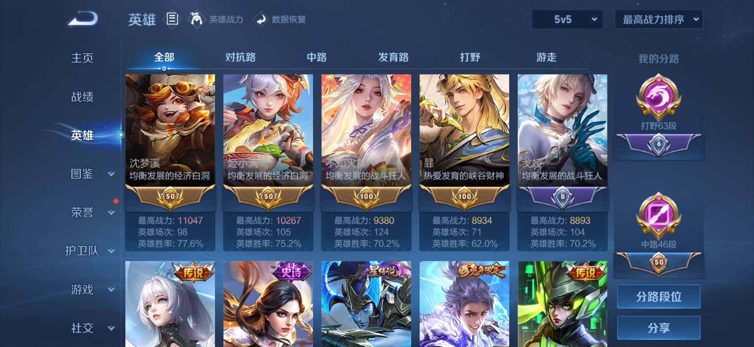 WZQM4457175王者荣耀账号详情图5 WZQM4457175王者荣耀账号详情图5