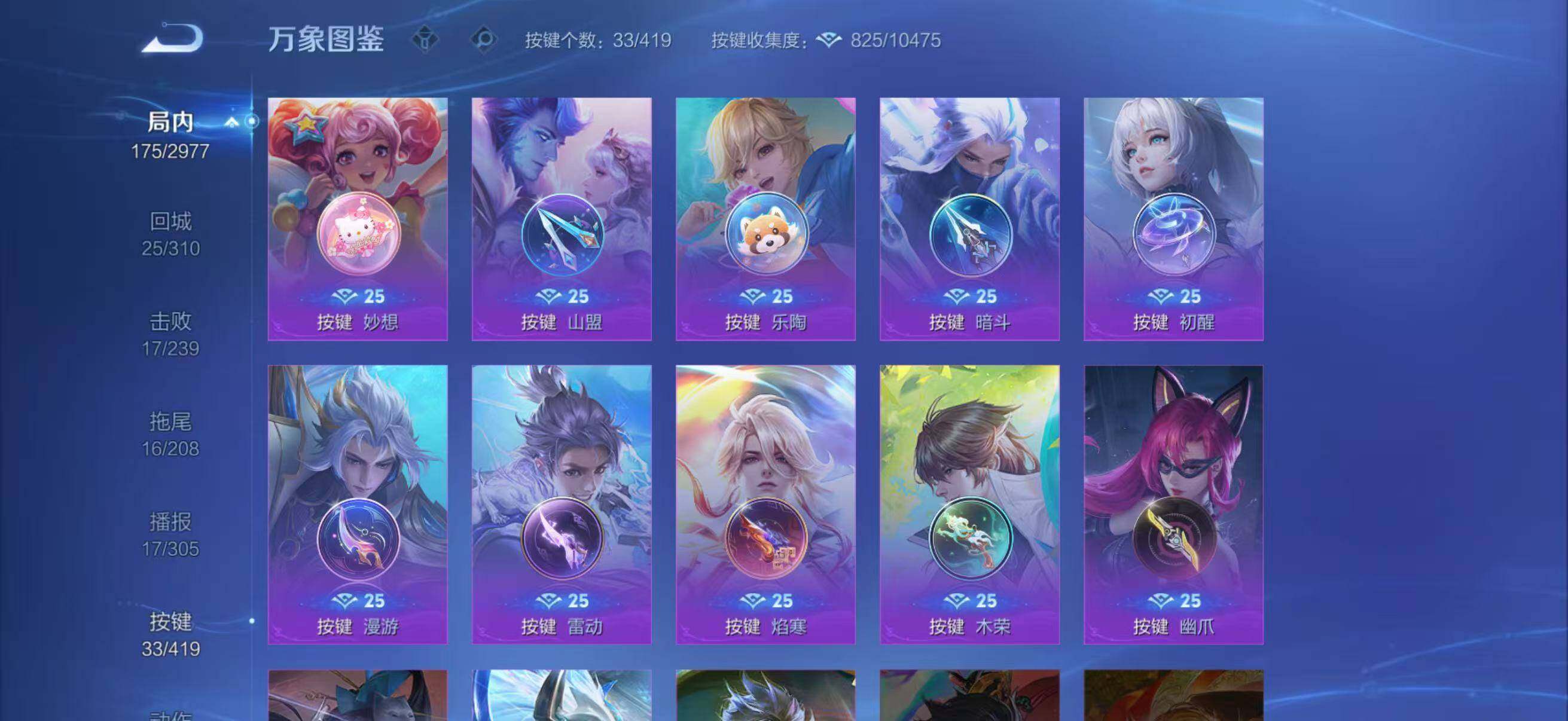 WZQM4457175王者荣耀账号详情图12 WZQM4457175王者荣耀账号详情图12