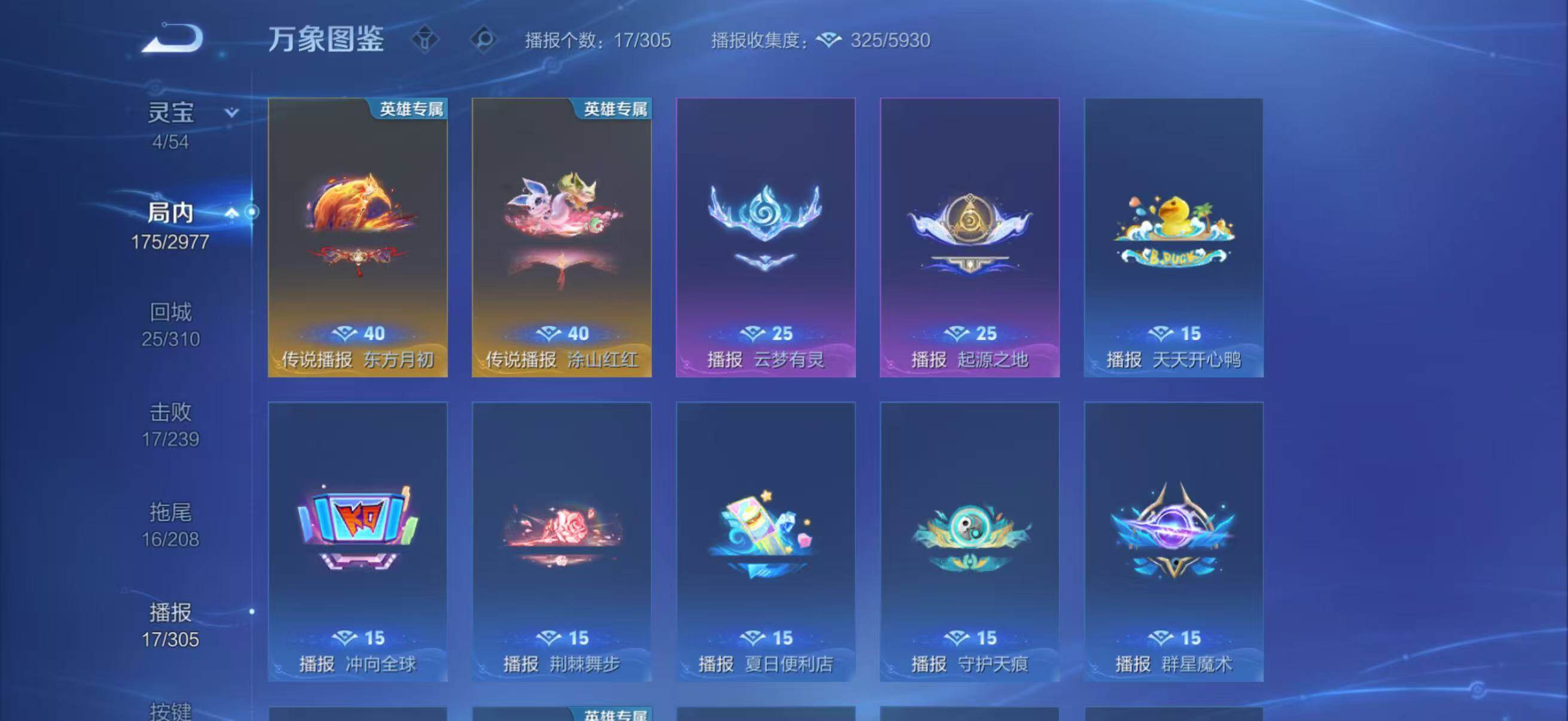 WZQM4457175王者荣耀账号详情图13 WZQM4457175王者荣耀账号详情图13