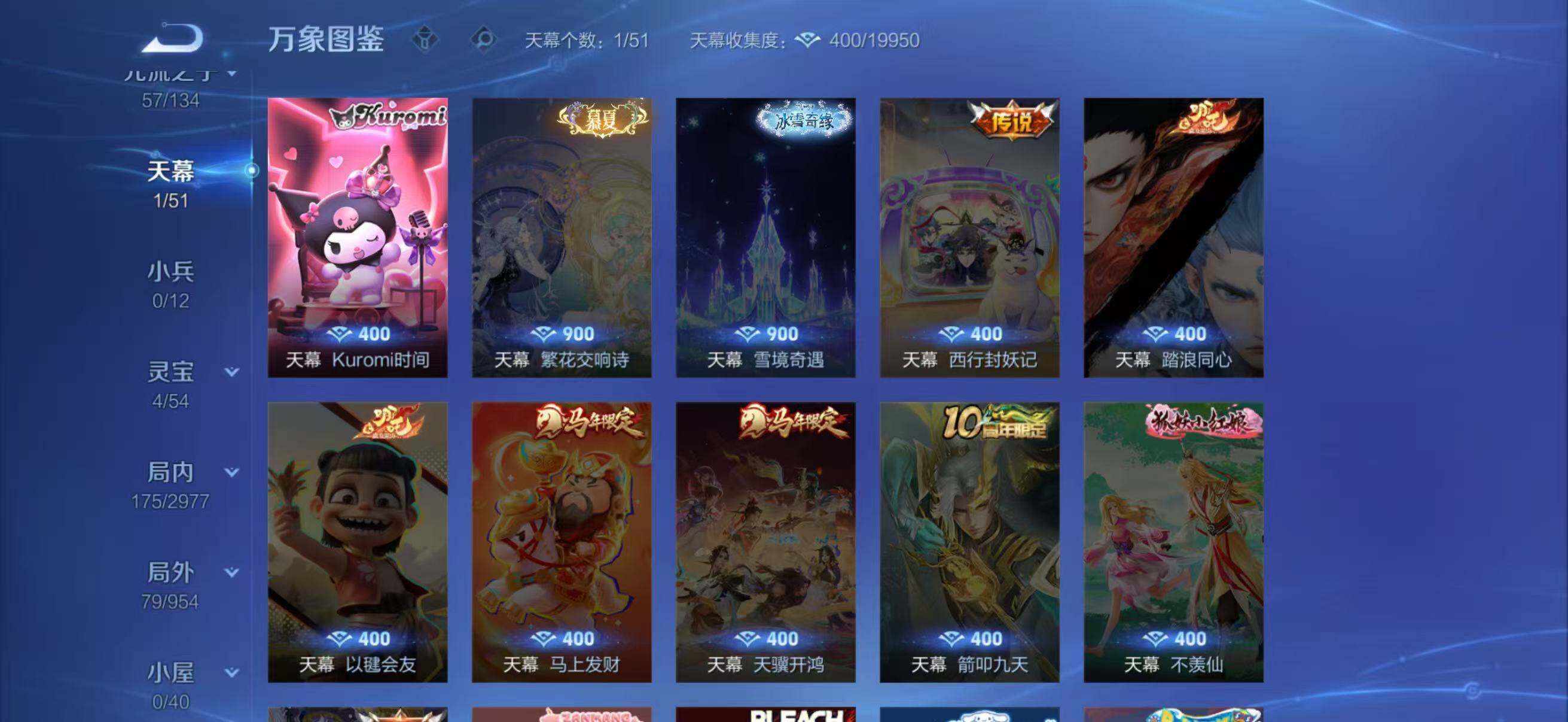 WZQM4457175王者荣耀账号详情图14 WZQM4457175王者荣耀账号详情图14