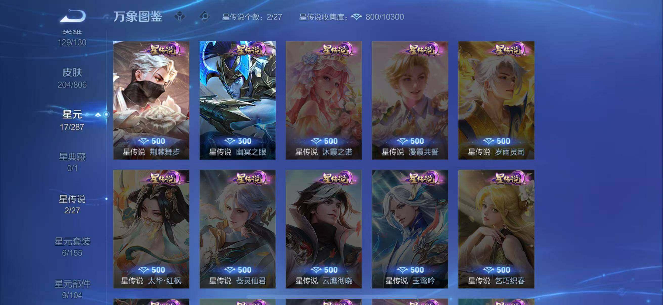WZQM4457175王者荣耀账号详情图20 WZQM4457175王者荣耀账号详情图20