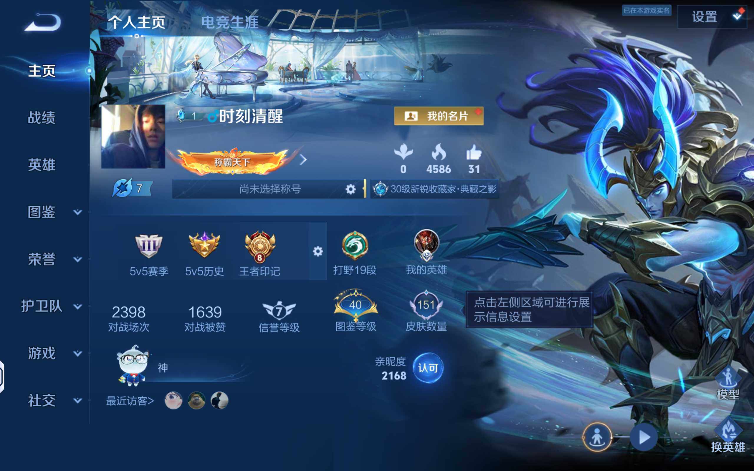 WZQM4457251王者荣耀账号详情图3 WZQM4457251王者荣耀账号详情图3