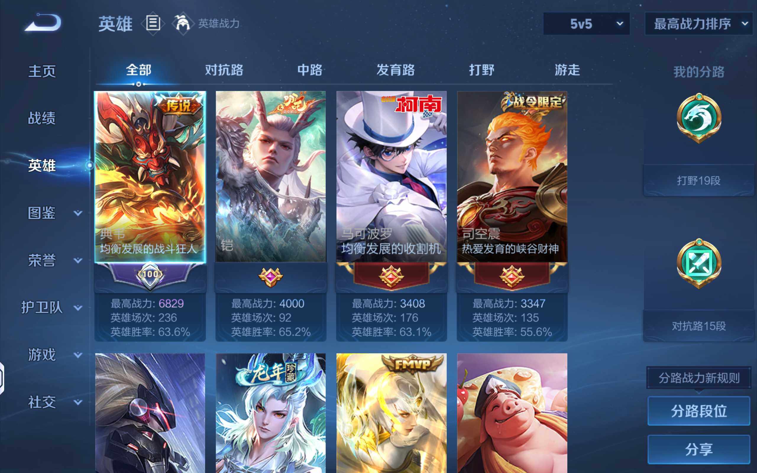 WZQM4457251王者荣耀账号详情图4 WZQM4457251王者荣耀账号详情图4