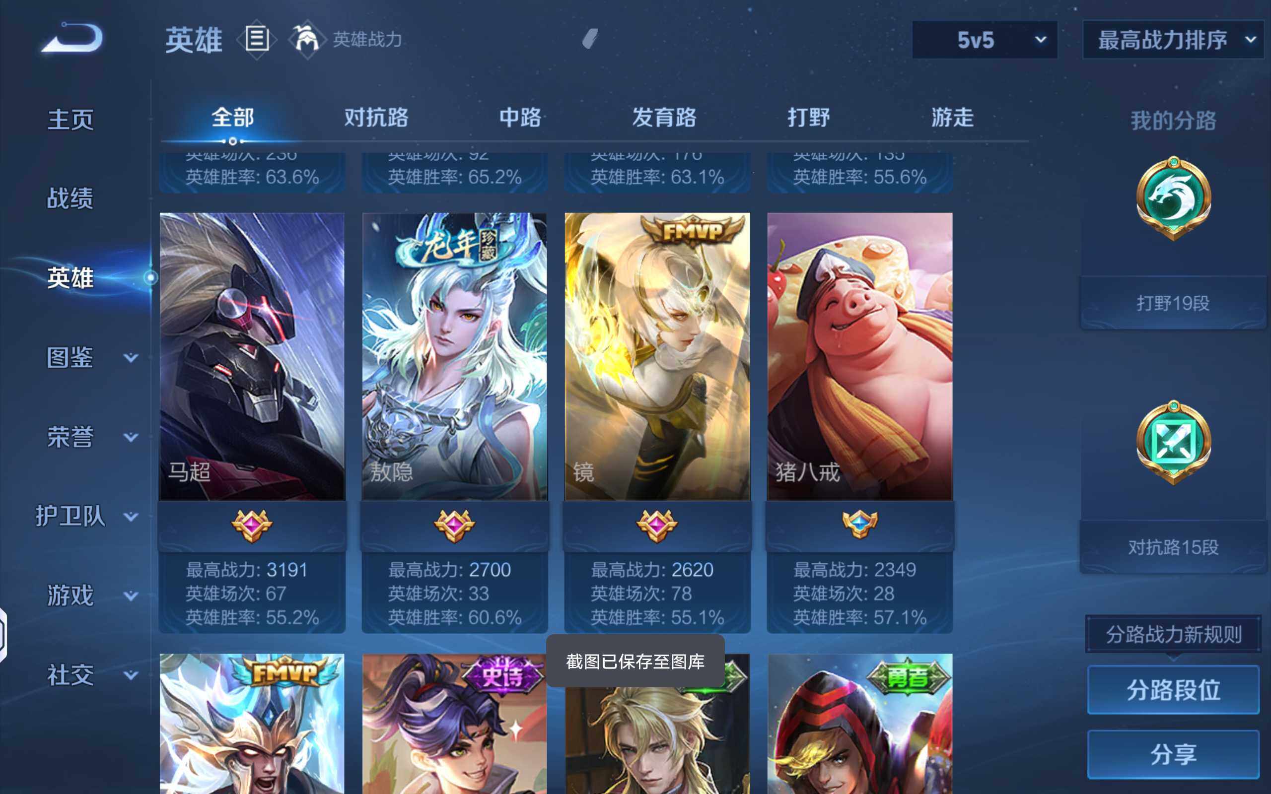 WZQM4457251王者荣耀账号详情图5 WZQM4457251王者荣耀账号详情图5