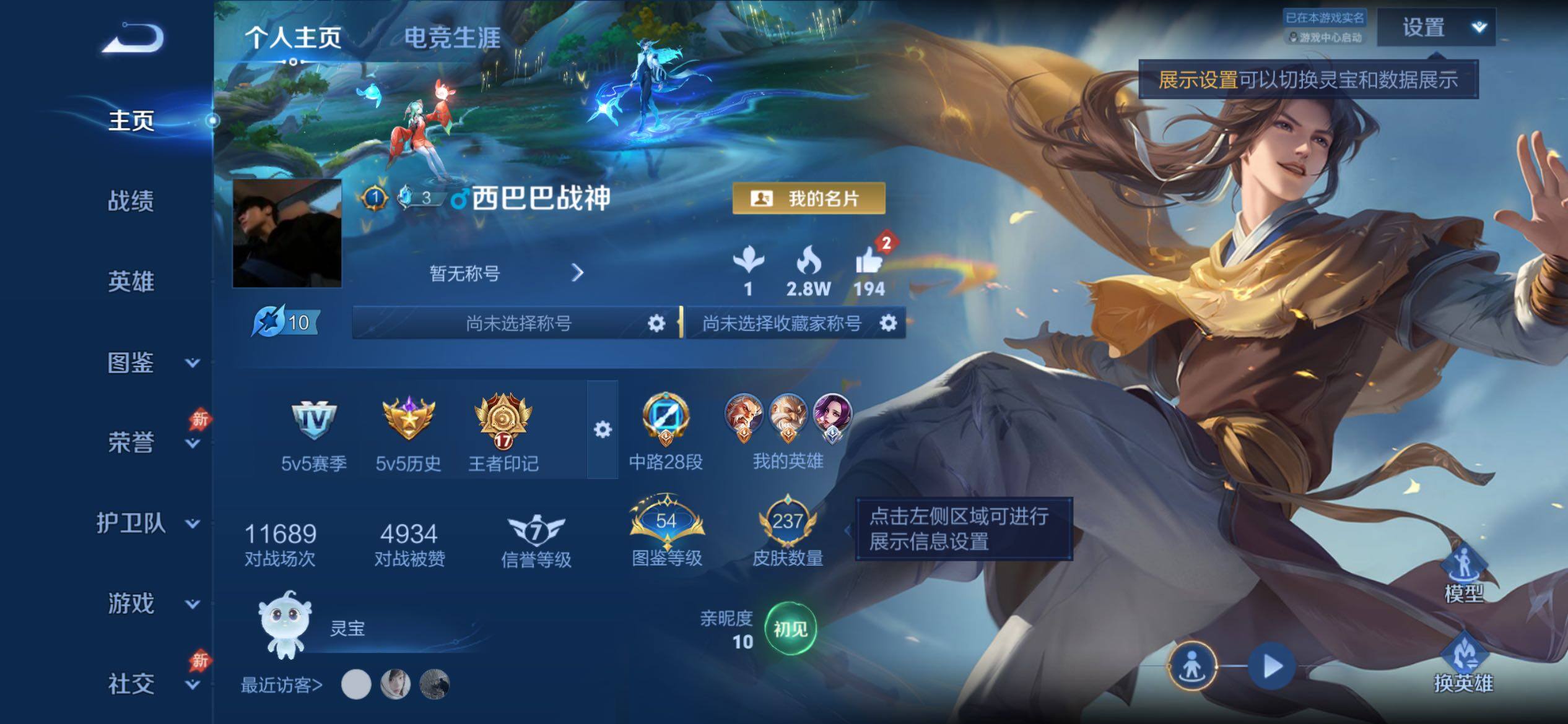 王者荣耀账号苹果QQ法师号，17王者印记，2星传说，3千多紫星币，5个性按键，铭文150级，亲密道具多多
苹果Q-V0-