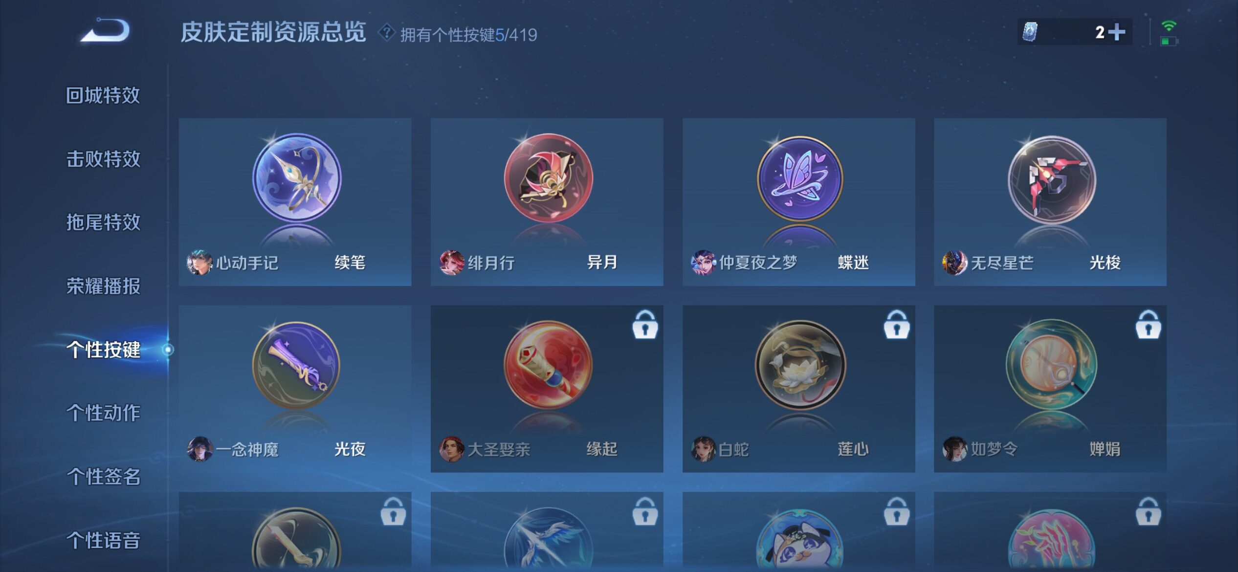 WZQM4468992王者荣耀账号详情图9 WZQM4468992王者荣耀账号详情图9