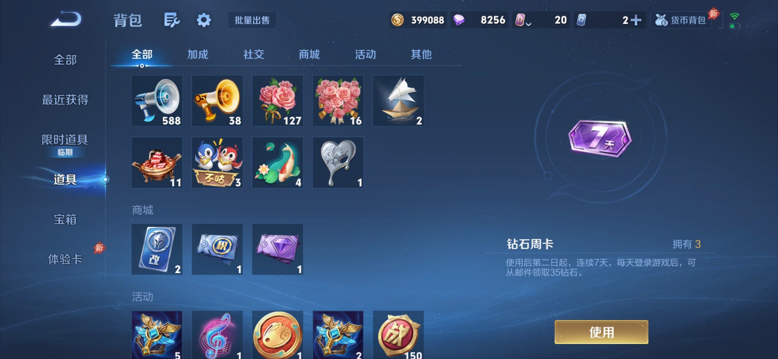 WZQM4468992王者荣耀账号详情图11 WZQM4468992王者荣耀账号详情图11