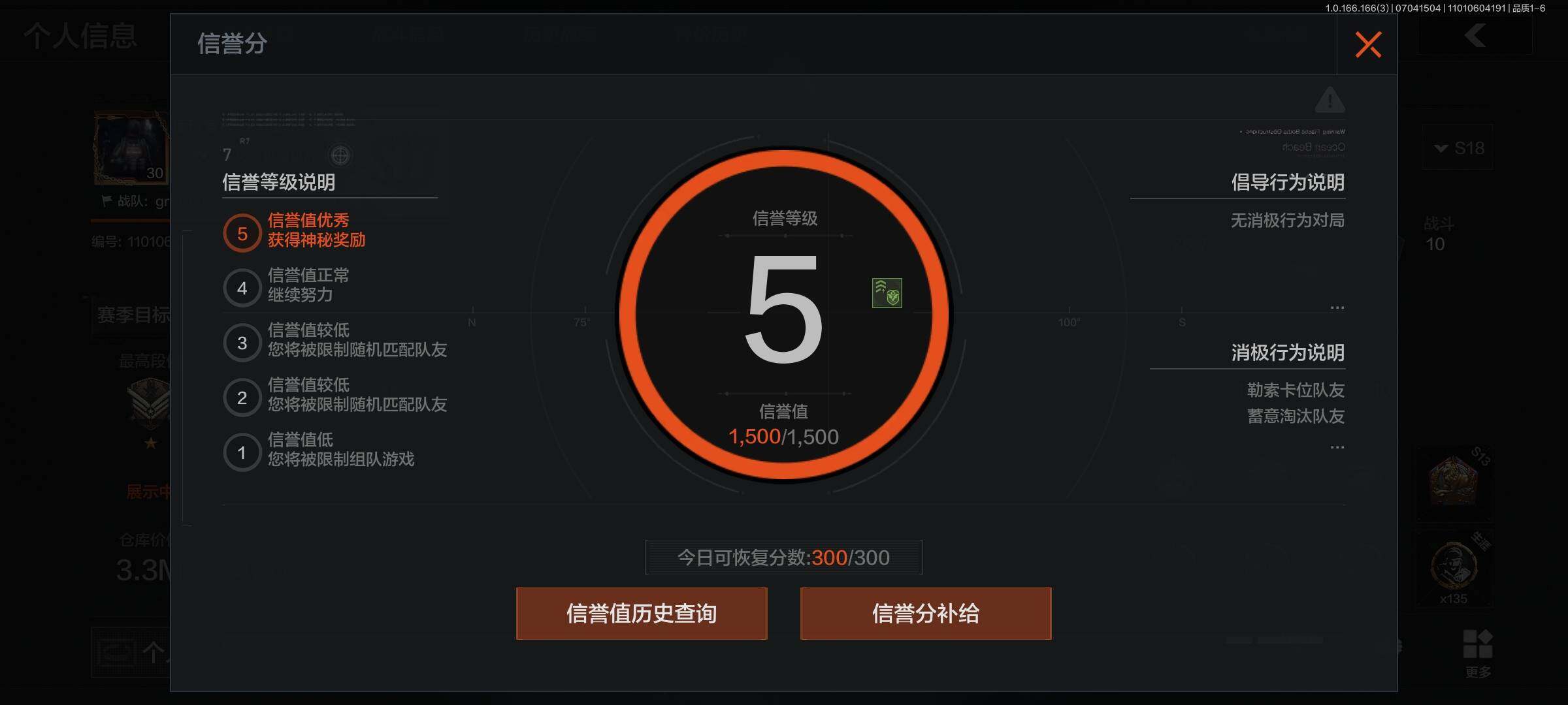 AQQM430678暗区突围账号详情图5 AQQM430678暗区突围账号详情图5