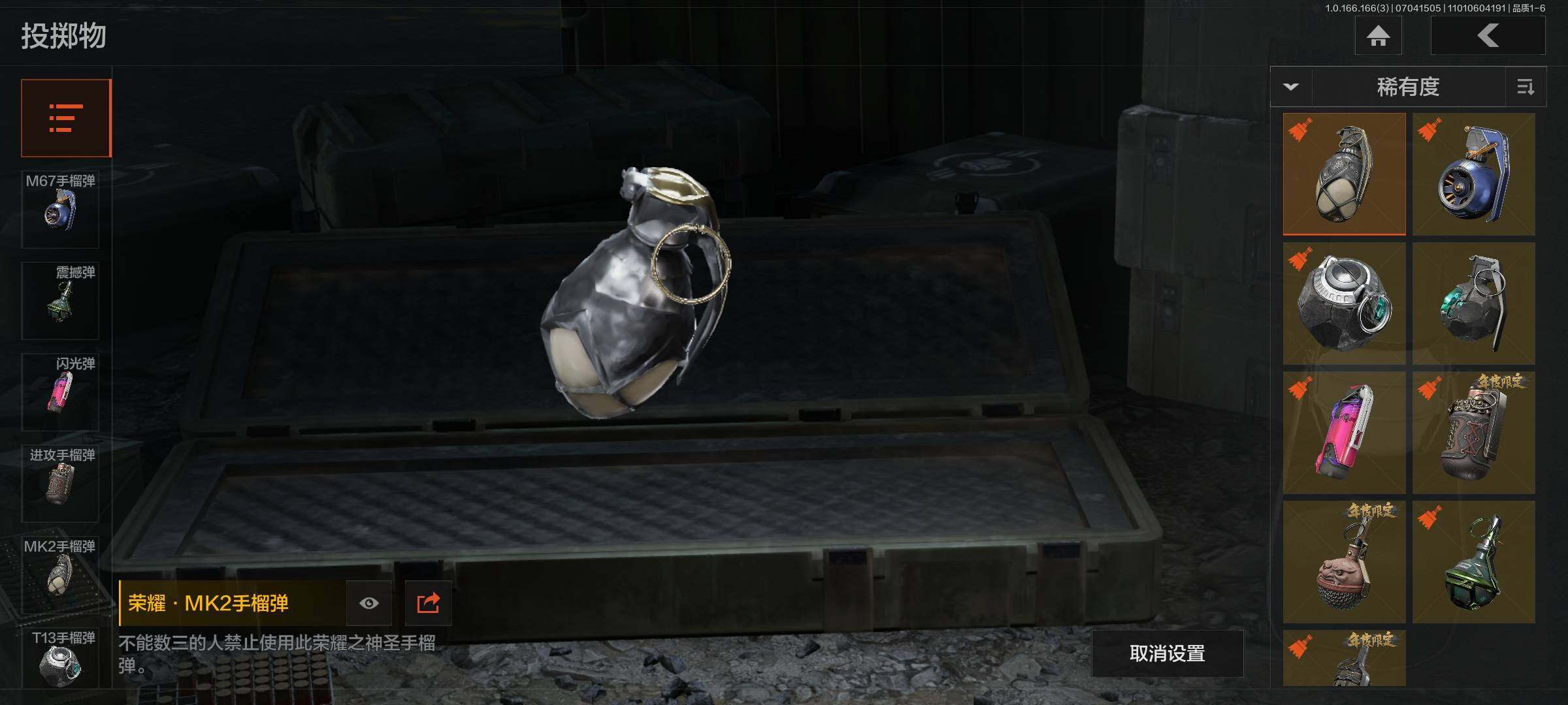 AQQM430678暗区突围账号详情图12 AQQM430678暗区突围账号详情图12