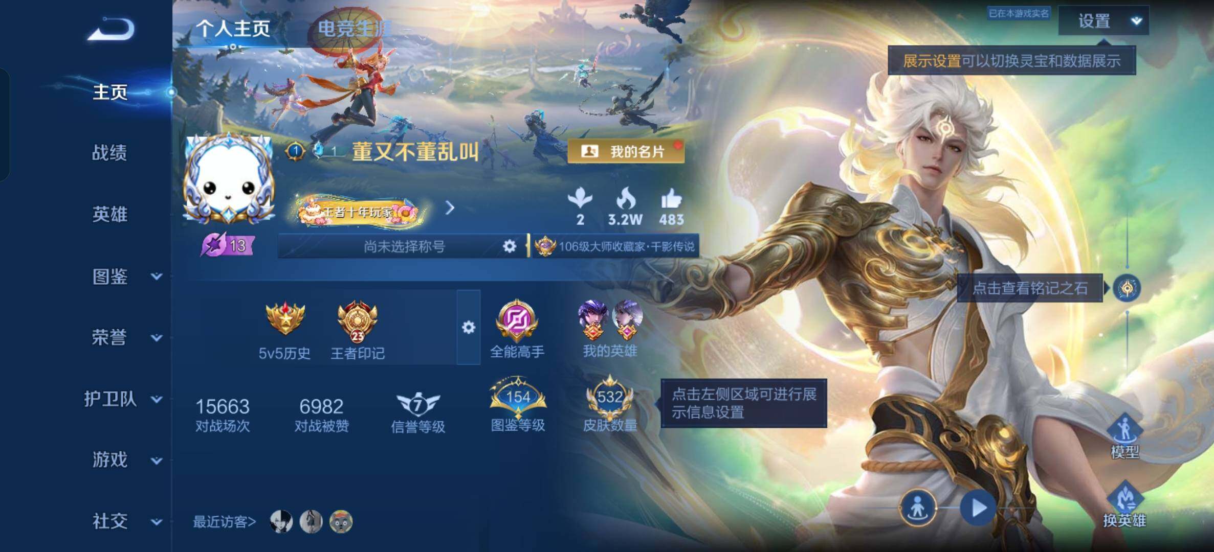 WZXS4457676王者荣耀账号详情图12