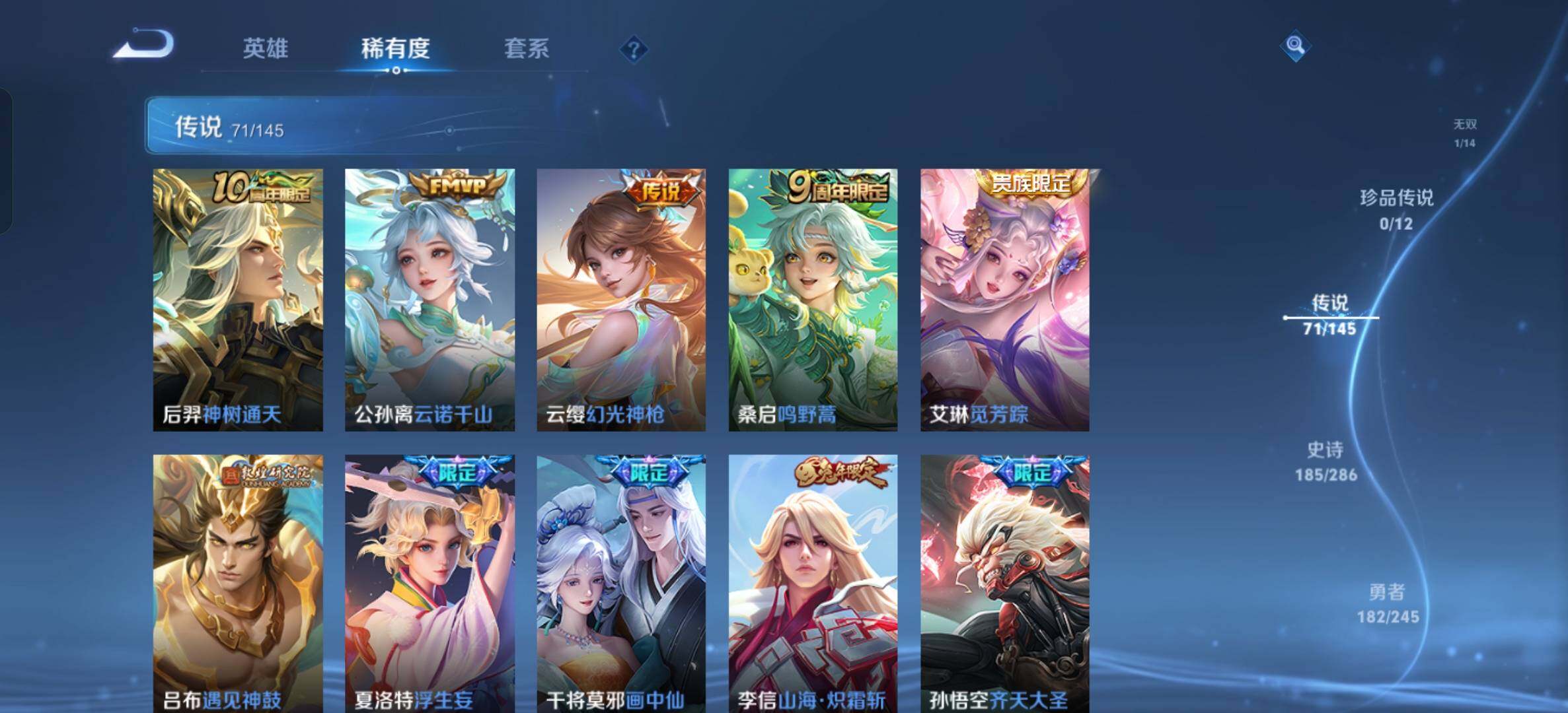 WZXS4457676王者荣耀账号详情图16