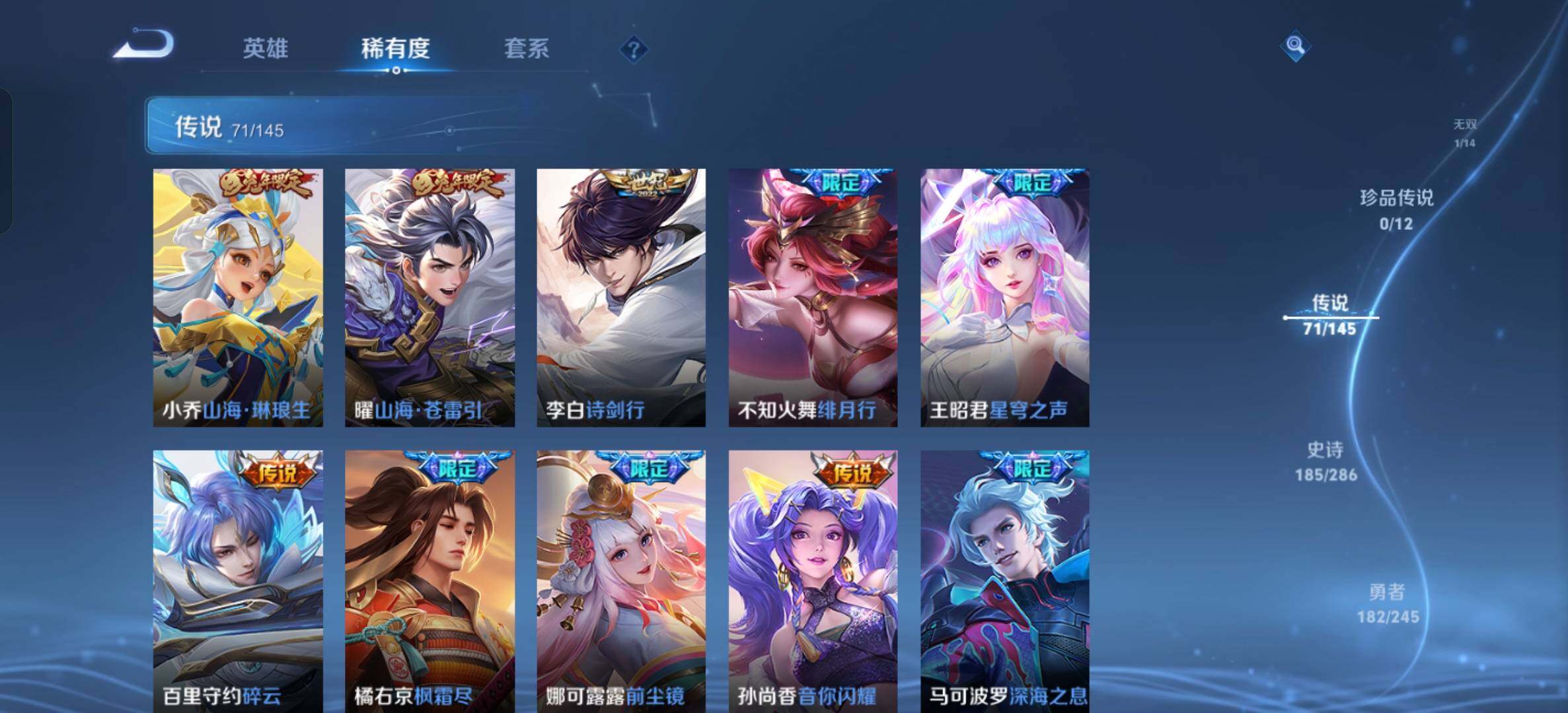 WZXS4457676王者荣耀账号详情图17