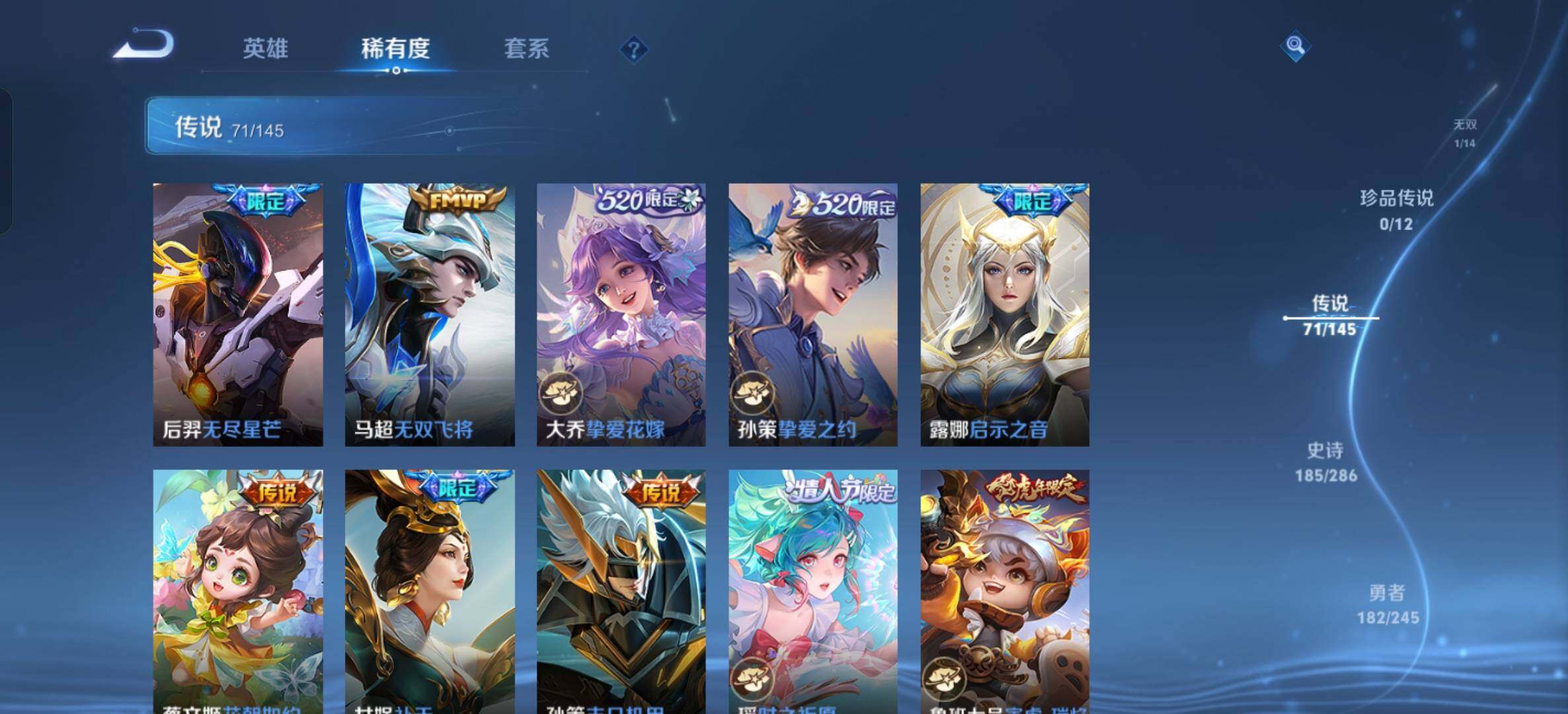 WZXS4457676王者荣耀账号详情图18