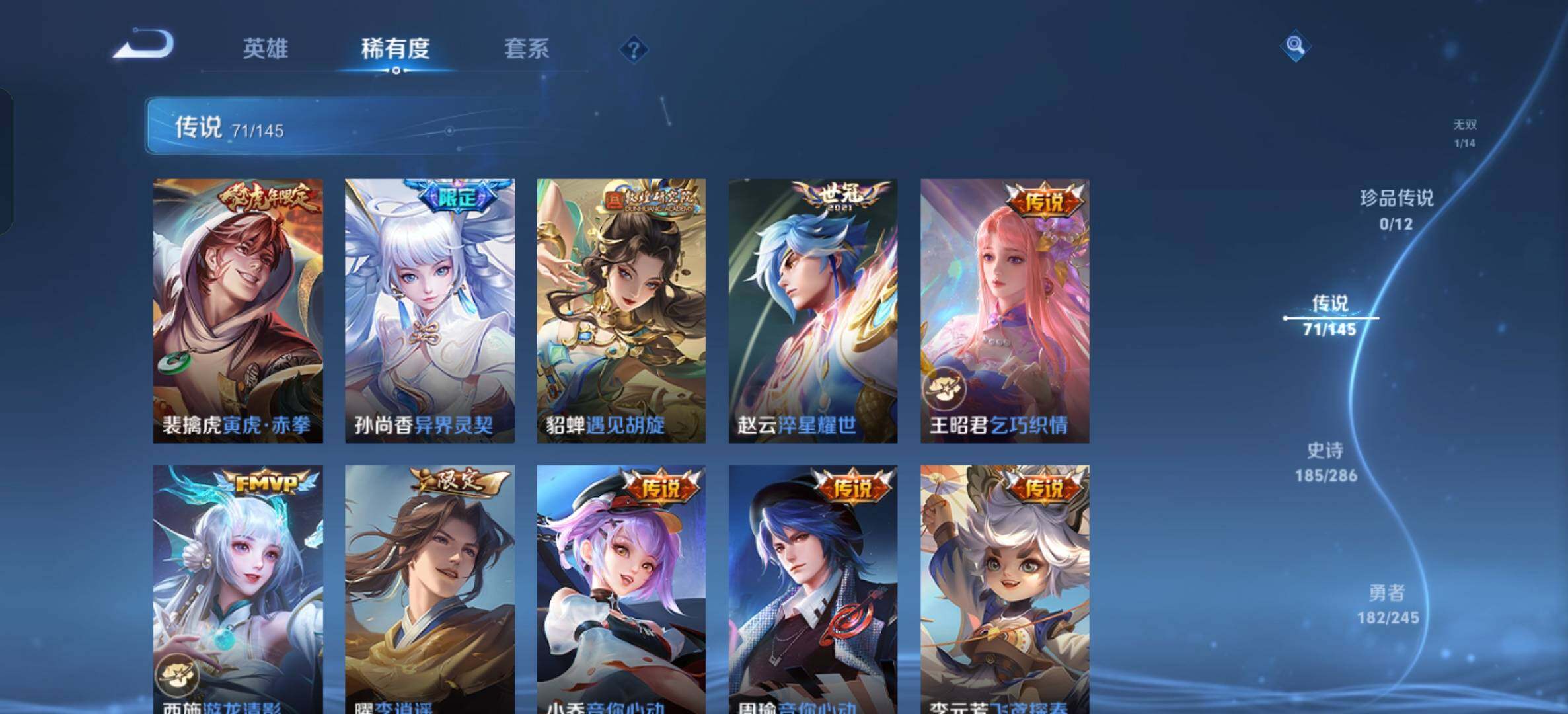 WZXS4457676王者荣耀账号详情图19