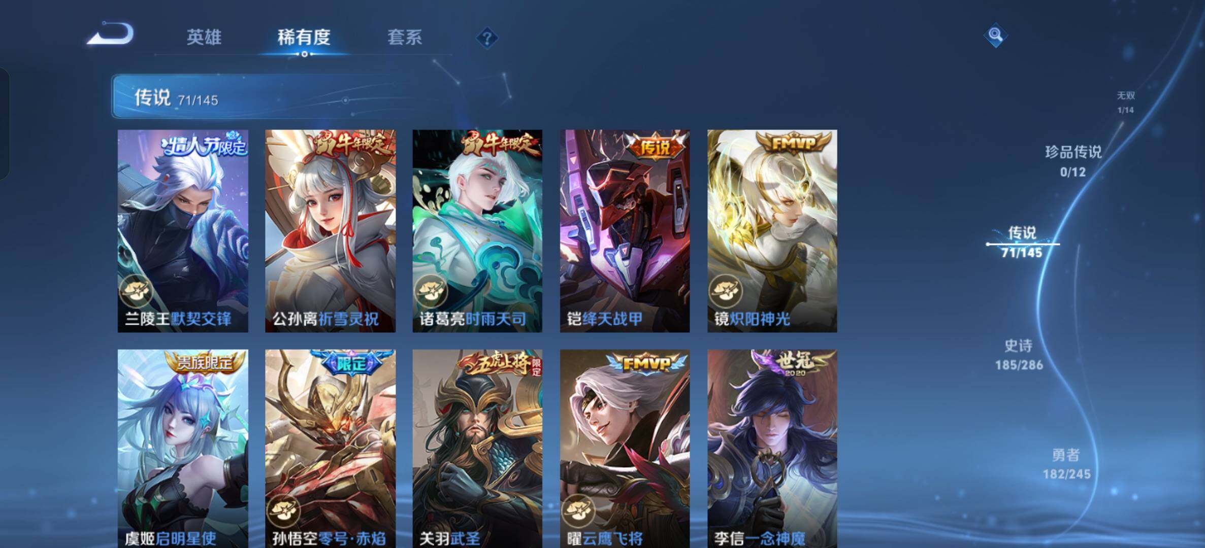 WZXS4457676王者荣耀账号详情图20