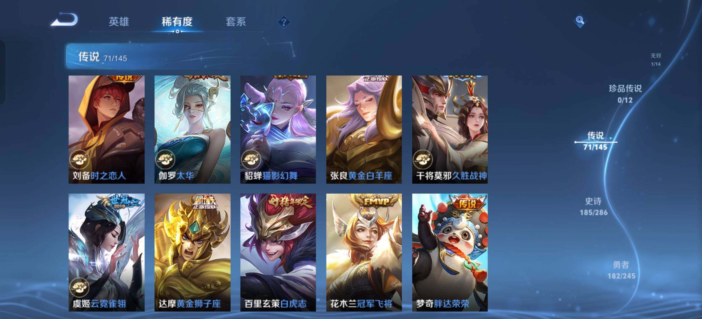 WZXS4457676王者荣耀账号详情图21
