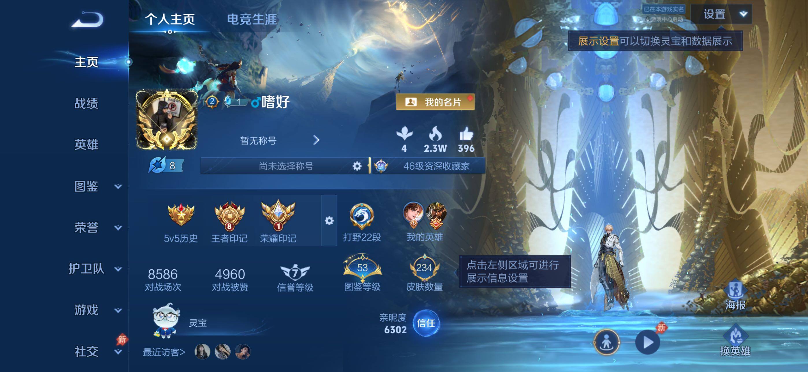 WZQM4457310王者荣耀账号详情图3 WZQM4457310王者荣耀账号详情图3