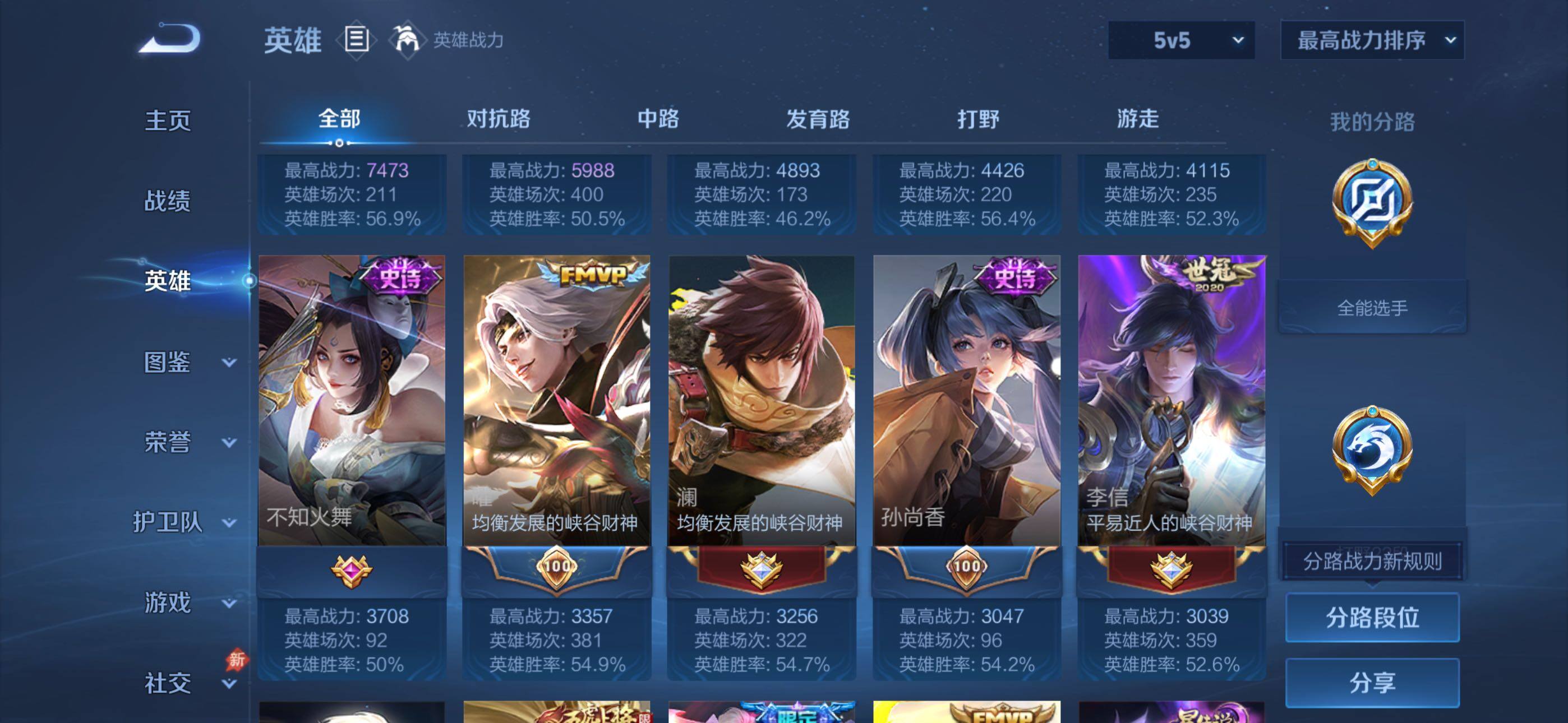 WZQM4457310王者荣耀账号详情图5 WZQM4457310王者荣耀账号详情图5