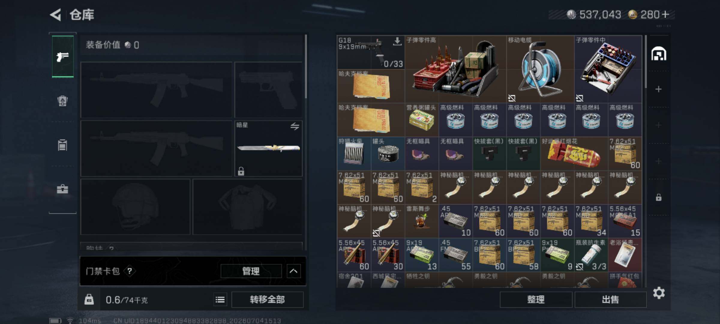 SJZEY4187073三角洲行动账号详情图10 SJZEY4187073三角洲行动账号详情图10