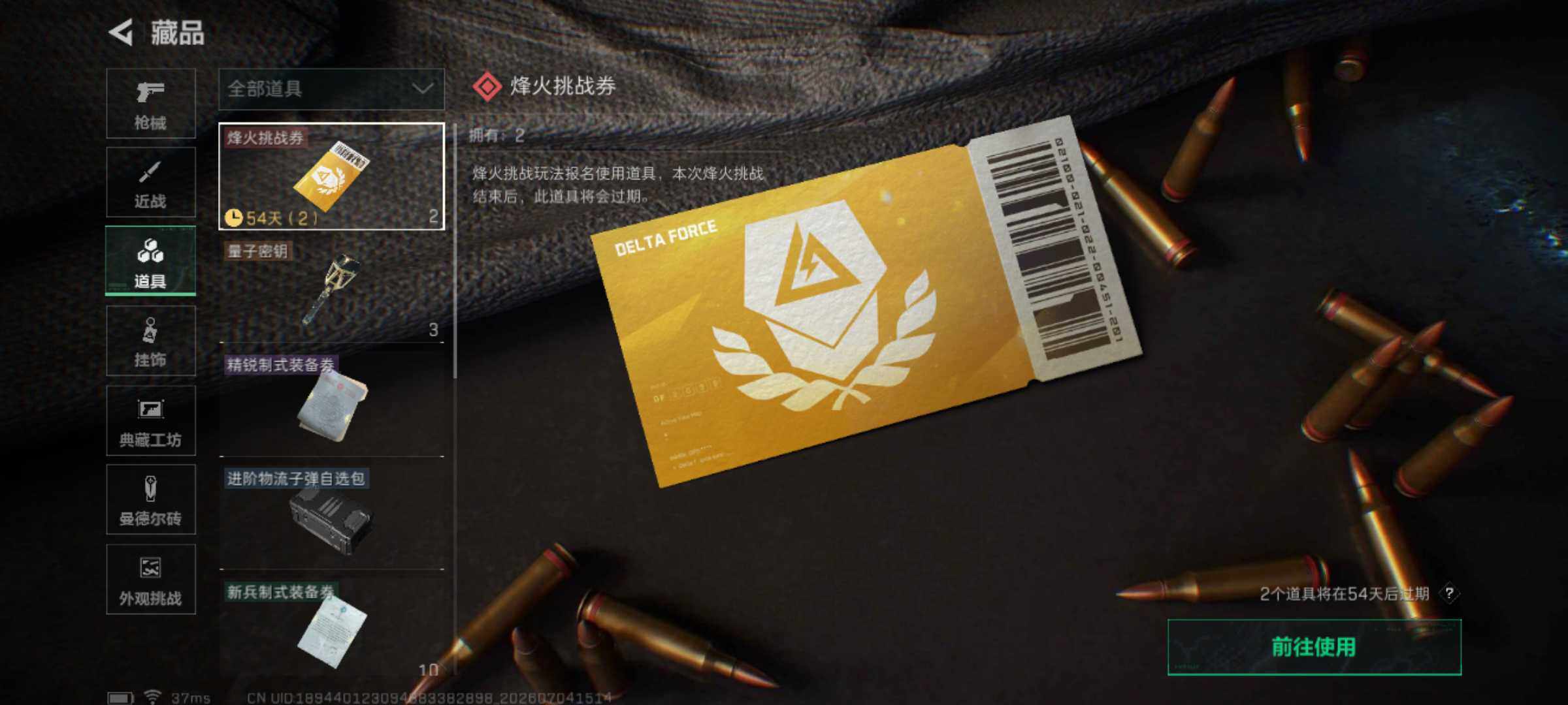 SJZEY4187073三角洲行动账号详情图12 SJZEY4187073三角洲行动账号详情图12