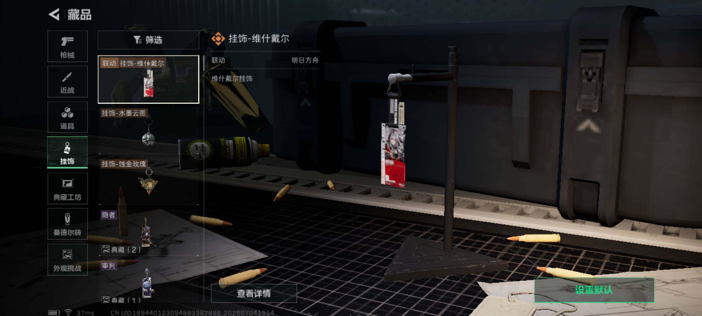SJZEY4187073三角洲行动账号详情图13 SJZEY4187073三角洲行动账号详情图13