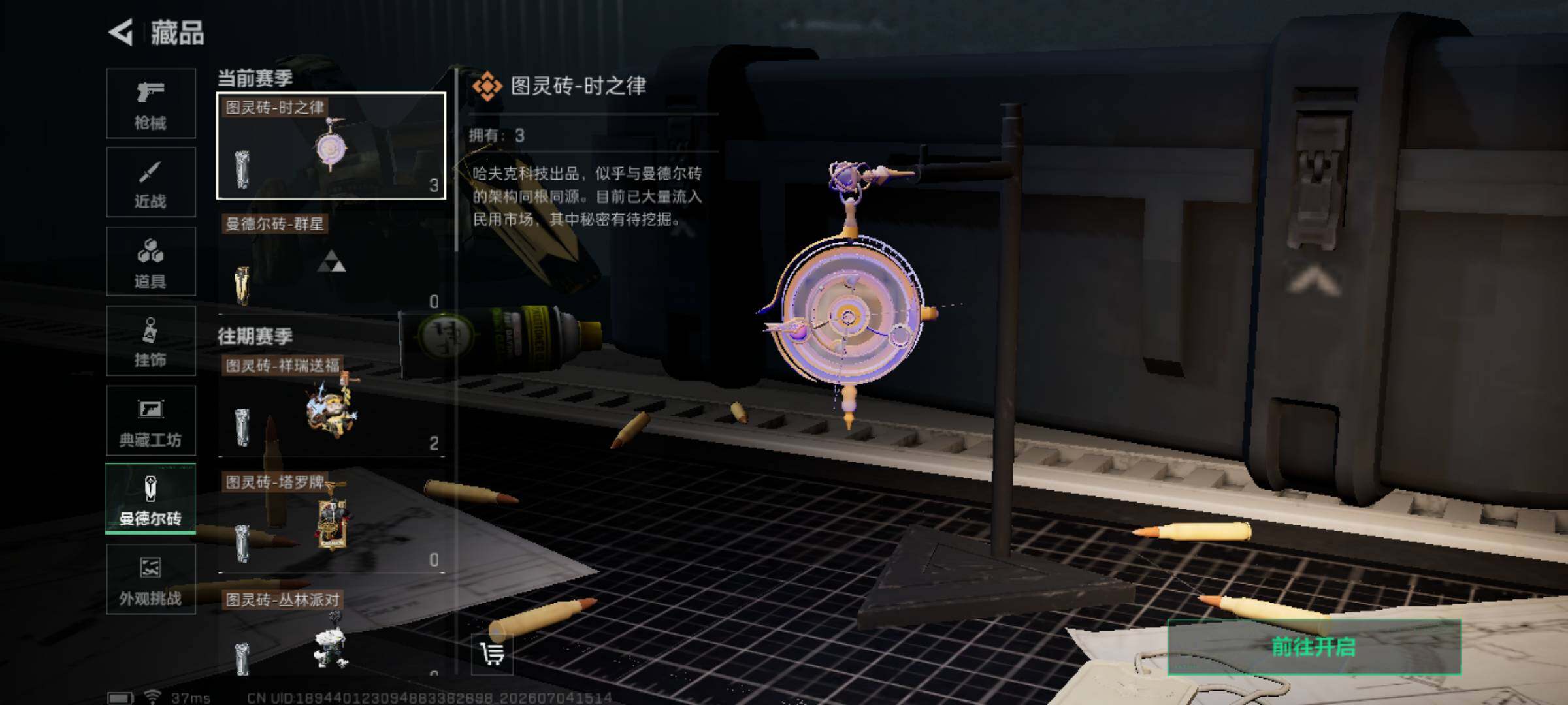 SJZEY4187073三角洲行动账号详情图14 SJZEY4187073三角洲行动账号详情图14