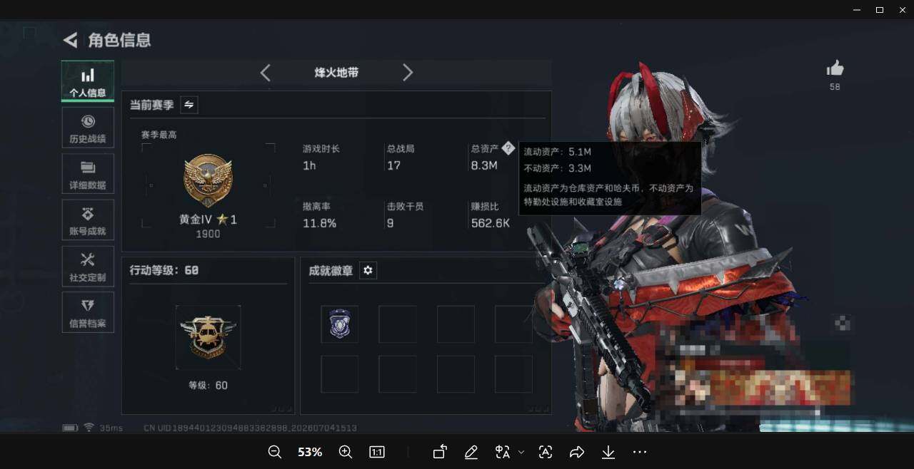 SJZEY4187073三角洲行动账号详情图4 SJZEY4187073三角洲行动账号详情图4