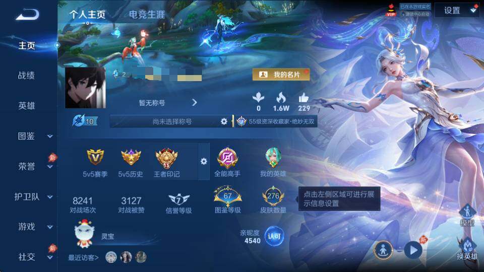 WZQM4458790王者荣耀账号详情图8 WZQM4458790王者荣耀账号详情图8