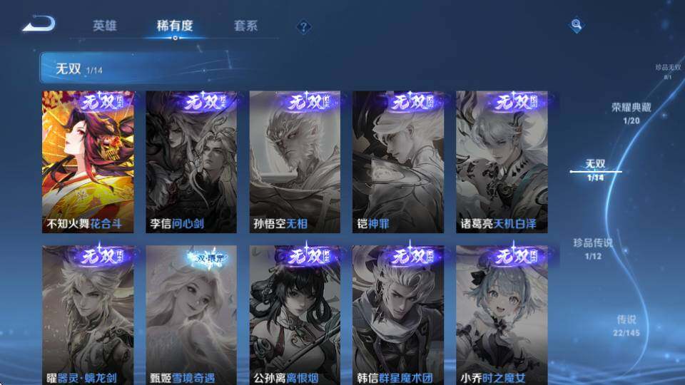 WZQM4458790王者荣耀账号详情图11 WZQM4458790王者荣耀账号详情图11