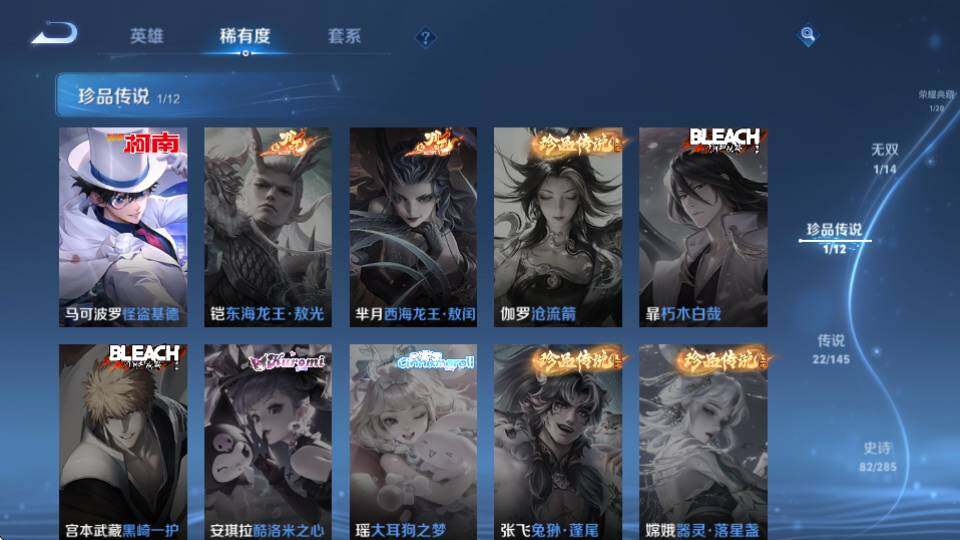 WZQM4458790王者荣耀账号详情图12 WZQM4458790王者荣耀账号详情图12