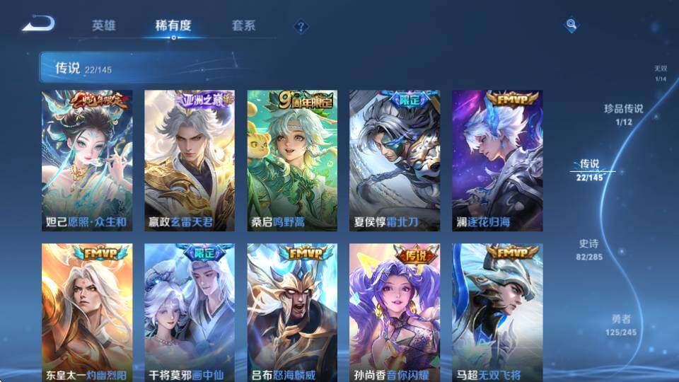 WZQM4458790王者荣耀账号详情图13 WZQM4458790王者荣耀账号详情图13