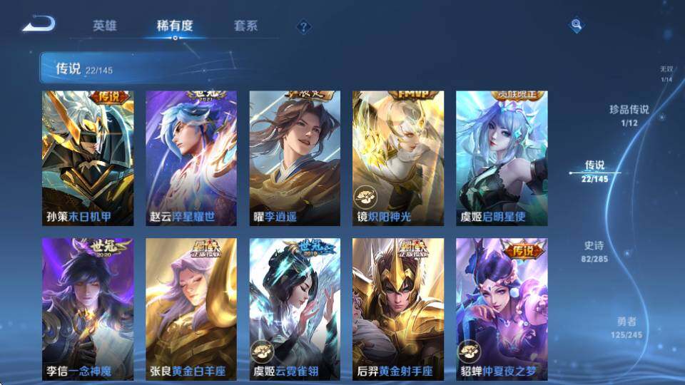 WZQM4458790王者荣耀账号详情图14 WZQM4458790王者荣耀账号详情图14
