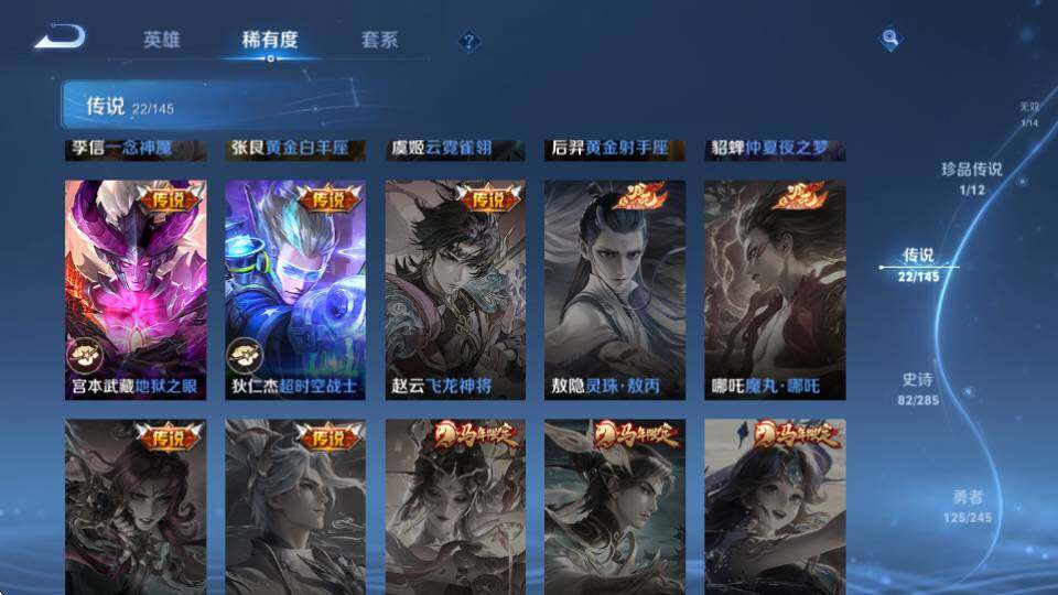 WZQM4458790王者荣耀账号详情图15 WZQM4458790王者荣耀账号详情图15