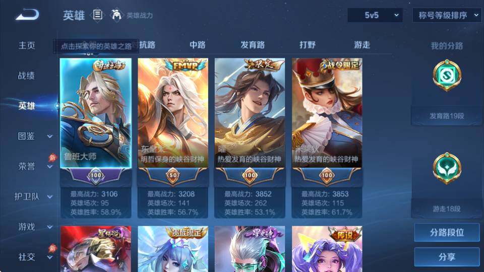WZQM4458790王者荣耀账号详情图16 WZQM4458790王者荣耀账号详情图16