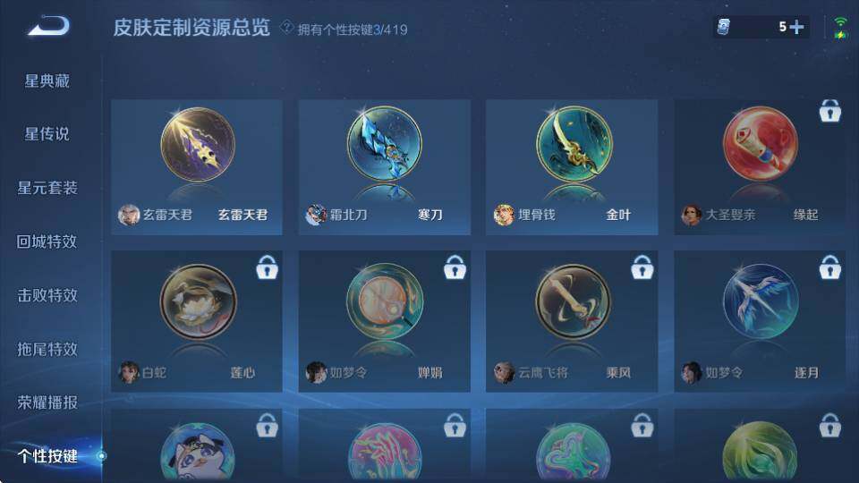 WZQM4458790王者荣耀账号详情图18 WZQM4458790王者荣耀账号详情图18