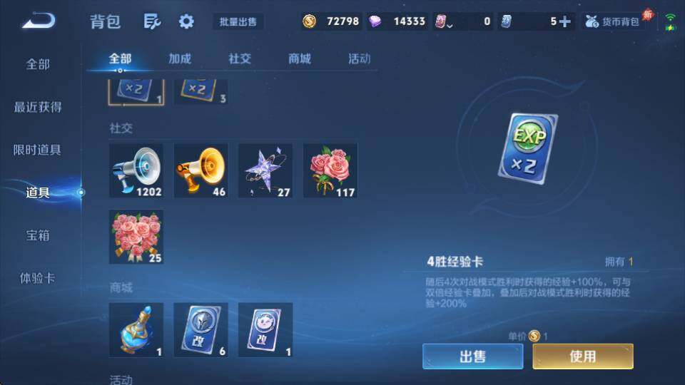 WZQM4458790王者荣耀账号详情图21 WZQM4458790王者荣耀账号详情图21
